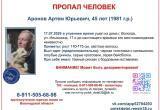 Фото: пресс-служба ПСО "Ты не один" 