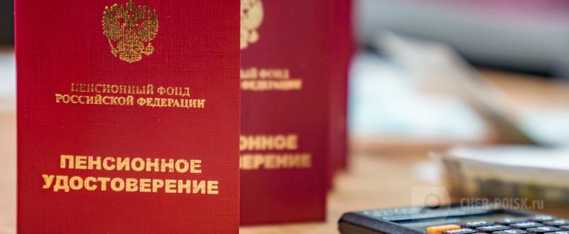 Череповец-Поиск