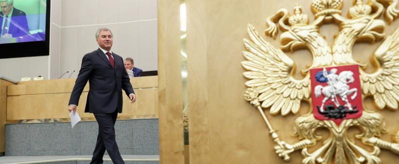 фото: пресс-служба Госдумы