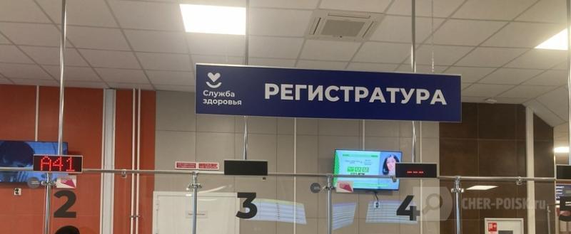 Фото: Череповец-Поиск
