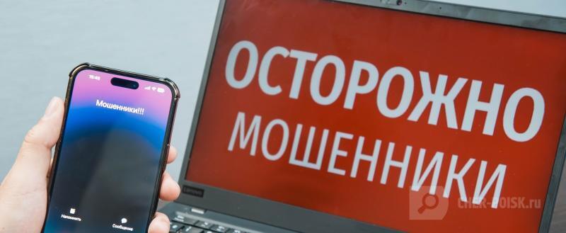 Фото: Череповец-Поиск 