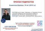 фото: Поисково-Спасательный Отряд &laquo;Ты не один&raquo;