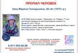 фото: Поисково-Спасательный Отряд &laquo;Ты не один&raquo;