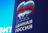 фото: пресс-служба Единой России