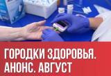 Фото: пресс-служба Минздрава Вологодской области