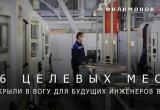 Фото: соцсети губернатора Вологодской области Георгия Филимонова