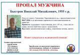Фото: пресс-служба ПСО &laquo;Азимут&raquo;