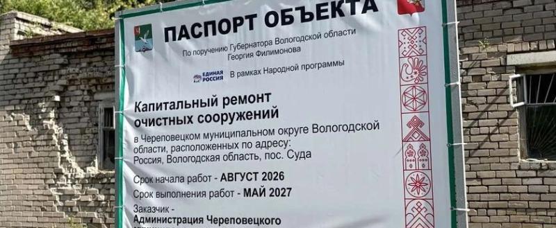Фото: пресс-служба Правительства Вологодской области