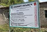 Фото: пресс-служба Правительства Вологодской области