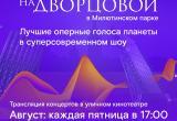 Фото: Афиша мероприятия