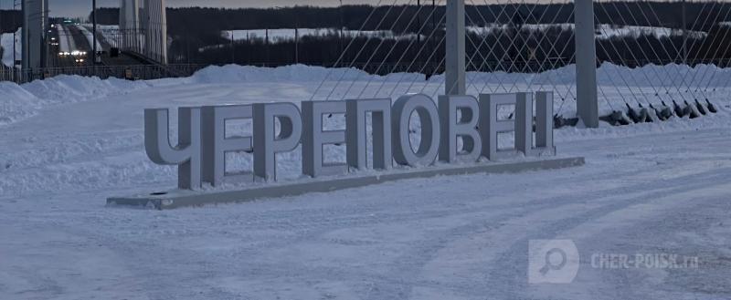 Фото:Вологда-поиск