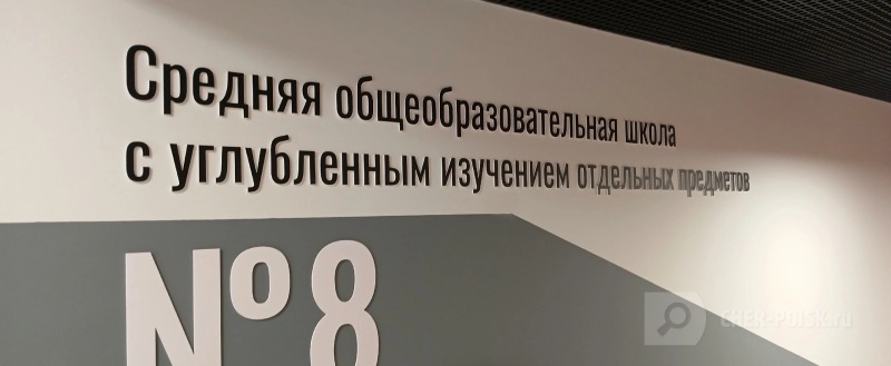 Череповец-Поиск