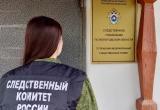 Фото: пресс-служба СУ СК России по Вологодской области