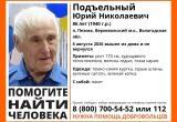 Фото: поисковый отряд "ЛизаАлерт" Вологодской области