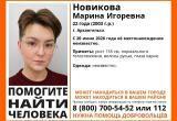 22-летнюю уроженку Архангельска ищут в Вологодской области