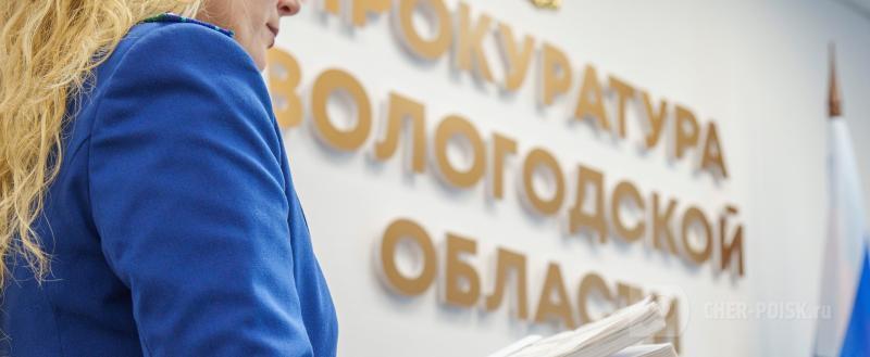 Фото: Череповец-поиск