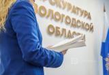 Фото: Череповец-поиск