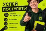 Успей стать студентом московской академии предпринимательства!
