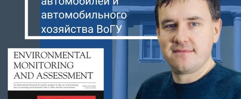 фото: ВоГУ