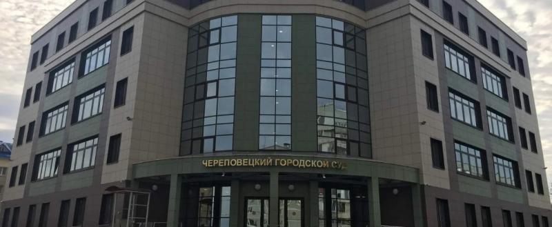 Череповец-поиск