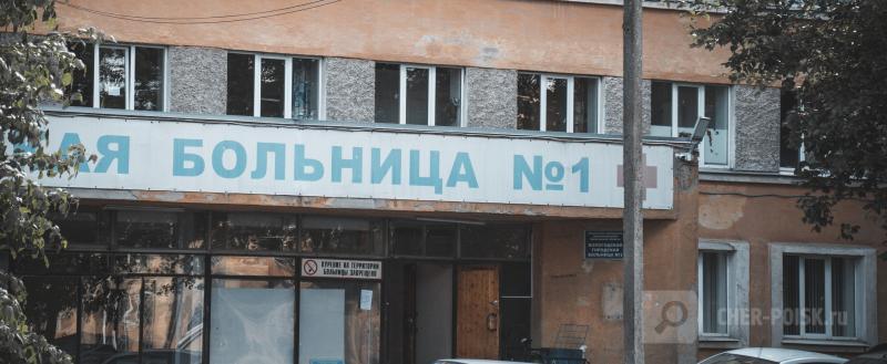 Череповец-поиск
