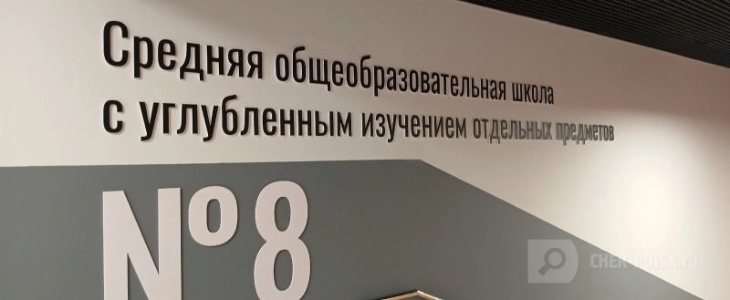 Череповец-Поиск