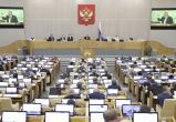 Государственная дума