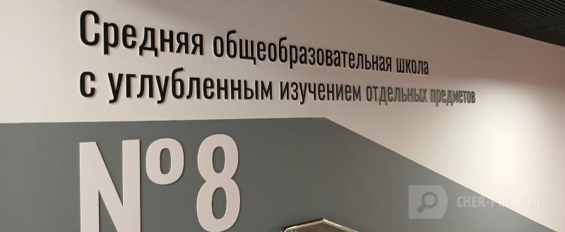 Череповец-Поиск