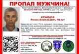 Поисково-спасательный отряд "Устюг-Спас"