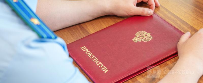 Череповец-поиск