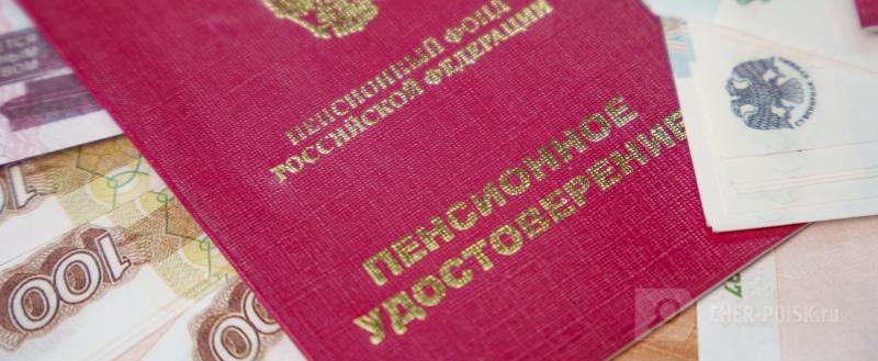 Череповец-Поиск