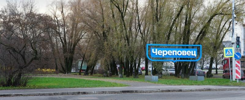 Череповец-Поиск 