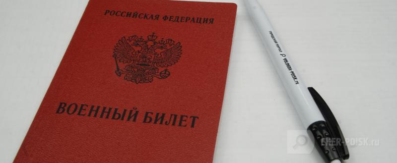 Череповец-Поиск