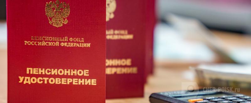 Череповец-Поиск