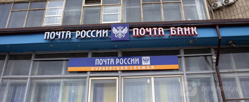 Череповец-Поиск