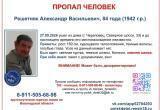 поисково-спасательный отряд &laquo;Ты не один&raquo;