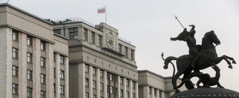 Государственная дума