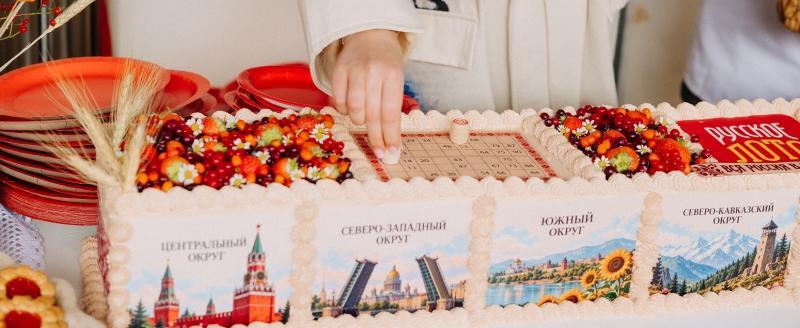 Русское лото