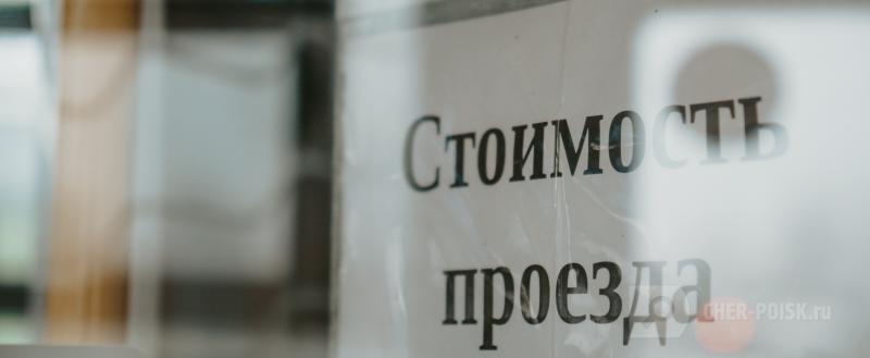 Череповец-поиск