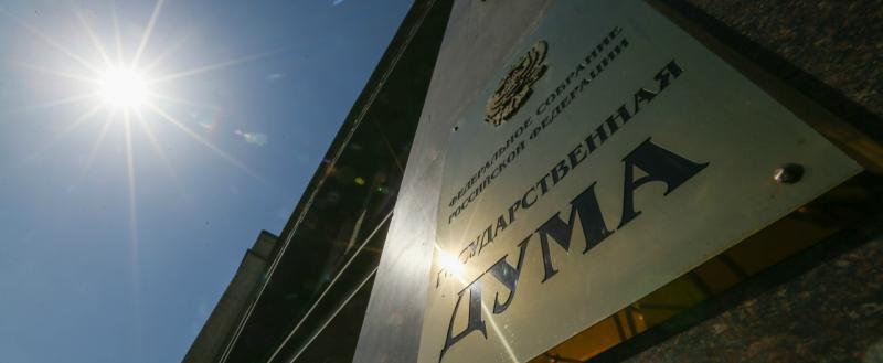 пресс-служба Госдумы России