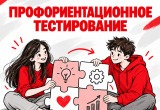  Всё ещё не определились с выбором профессии? Профориентация поможет сделать следующий шаг к работе мечты увереннее