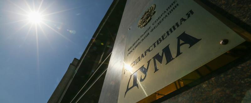 пресс-служба Госдумы России