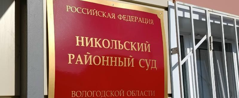 объединенная пресс-служба судов Вологодской области