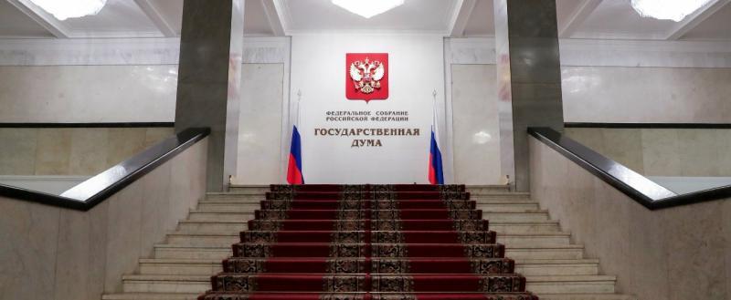 пресс-служба Госдумы России