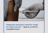 Власти Вологодчины устроили пиар-кампанию COVID-вакцины в соцсетях