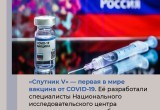 Власти Вологодчины продолжают пиарить COVID-вакцину в соцсетях