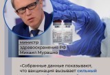 Власти Вологодчины продолжают пиарить COVID-вакцину в соцсетях
