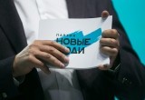 Партия «Новые люди» выдвинула кандидатов в депутаты вологодского Заксобрания по всем избирательным округам