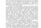 Сокол бунтует, жителей Великоустюгского района поддержал блогер: новости с «мусорного» фронта
