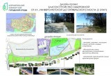 Набережную Шексны в Череповце облагородят за 157 млн рублей 